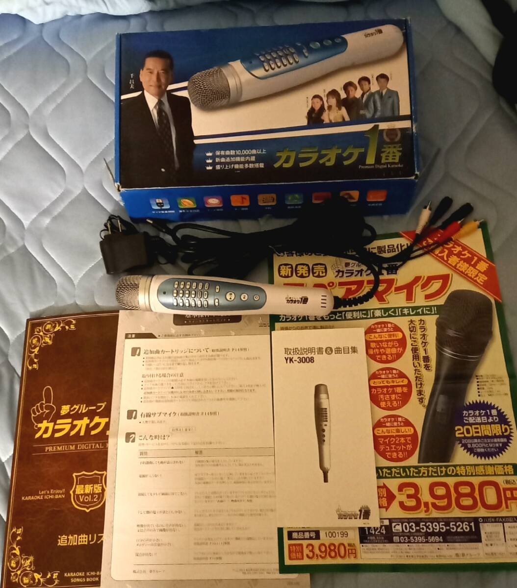 No2 夢グループ カラオケ一番 YKー3008 300曲内蔵 曲目 No2 夢グループ カラオケ一番 YKー3008 300曲内蔵 曲目