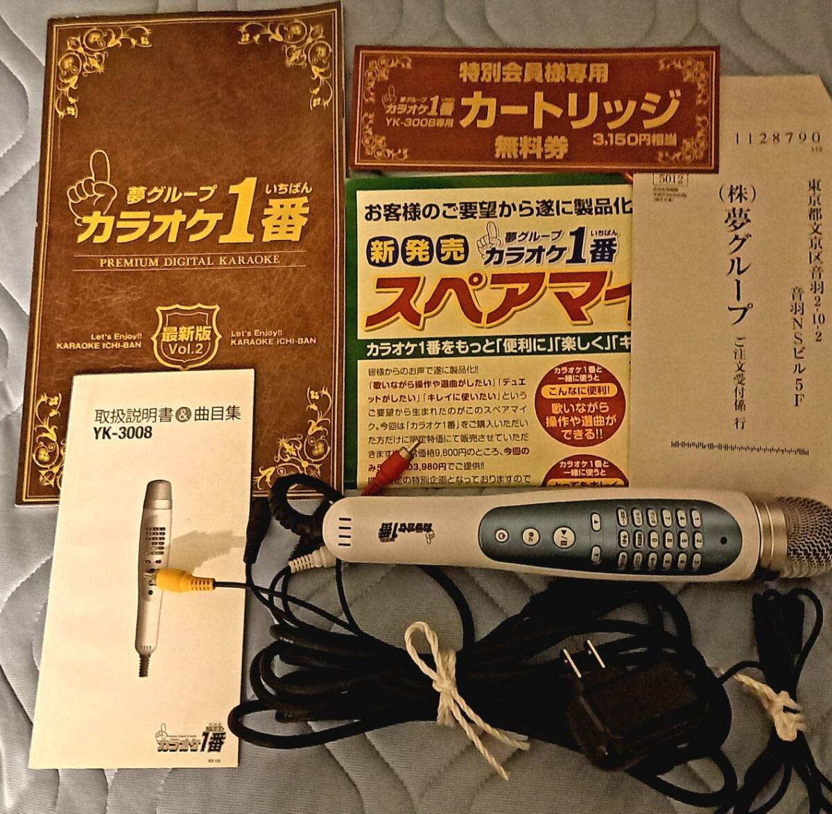 No8 夢グループ カラオケ一番 YKー3008 300曲内蔵 カセット No8 夢グループ カラオケ一番 YKー3008 300曲内蔵 カセット