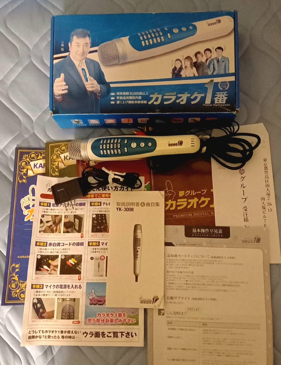 No3 夢グループ カラオケ一番 YKー3008 簡単使い方ガイド付き No3 夢グループ カラオケ一番 YKー3008 簡単使い方ガイド付き