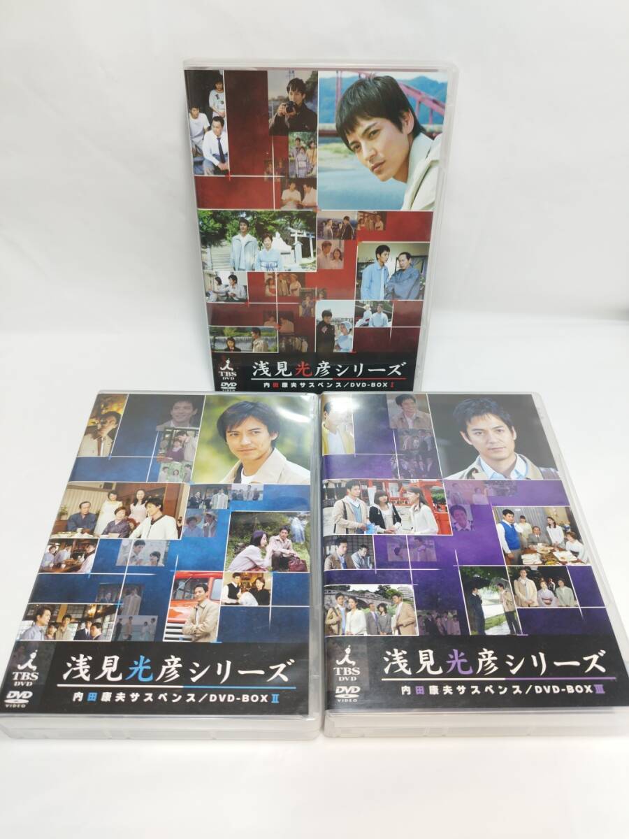 内田康夫サスペンス 浅見光彦シリーズ DVD-BOXI2時間サスペンス版