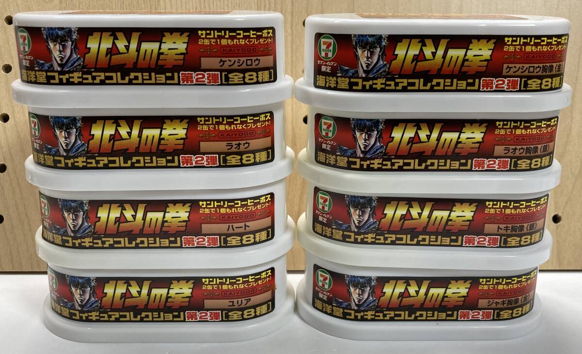 未使用品　セブンイレブン限定　北斗の拳　海洋堂 フィギュアコレクション　第2弾　全8種