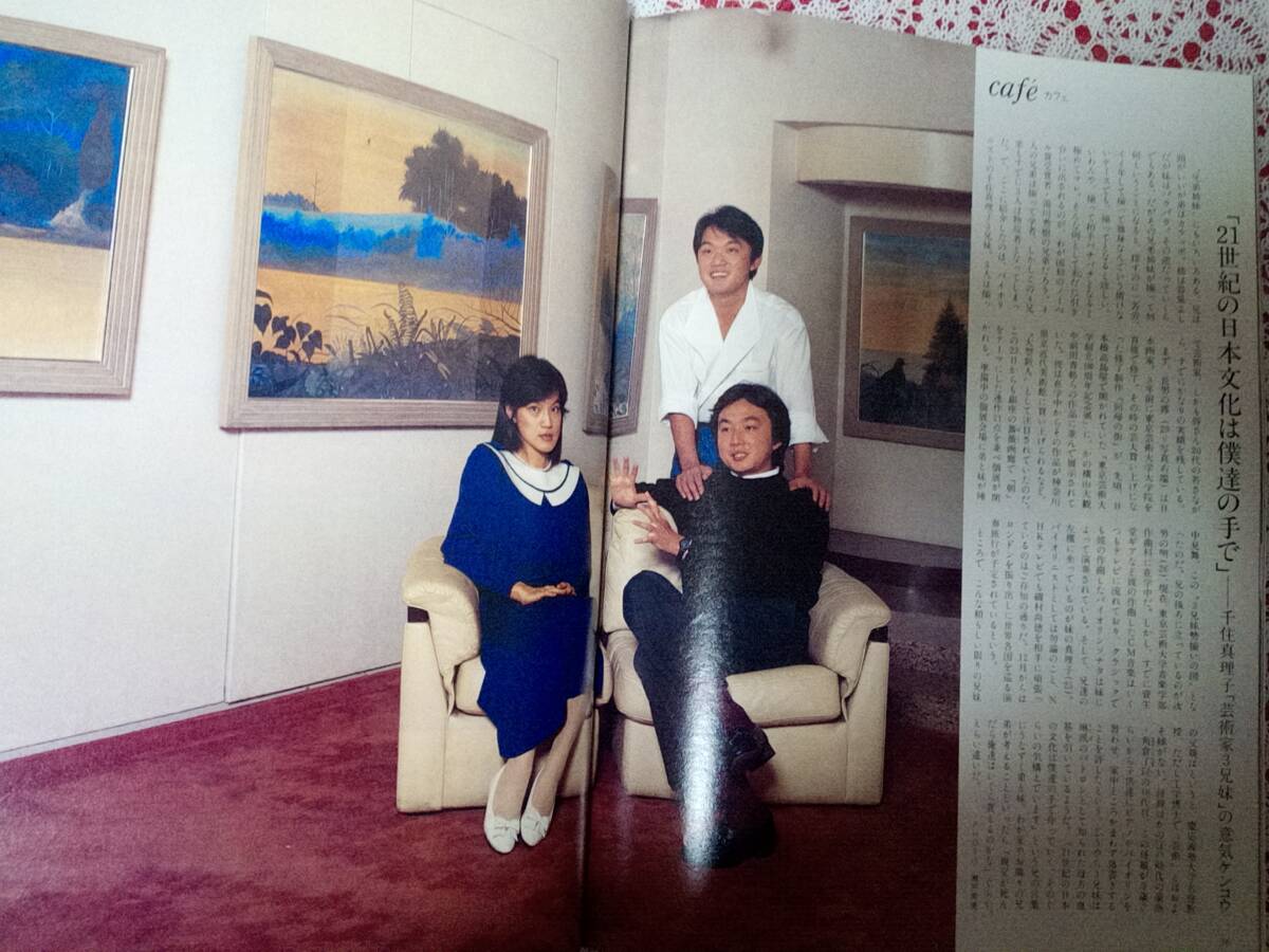 Yahoo!オークション - FOCUS フォーカス 1987年10月30日号 松方 Yahoo!オークション - FOCUS フォーカス 1987年10月30日号 松方