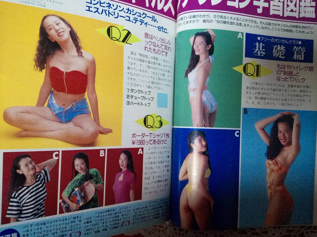 エッチな原邦子 sex 
