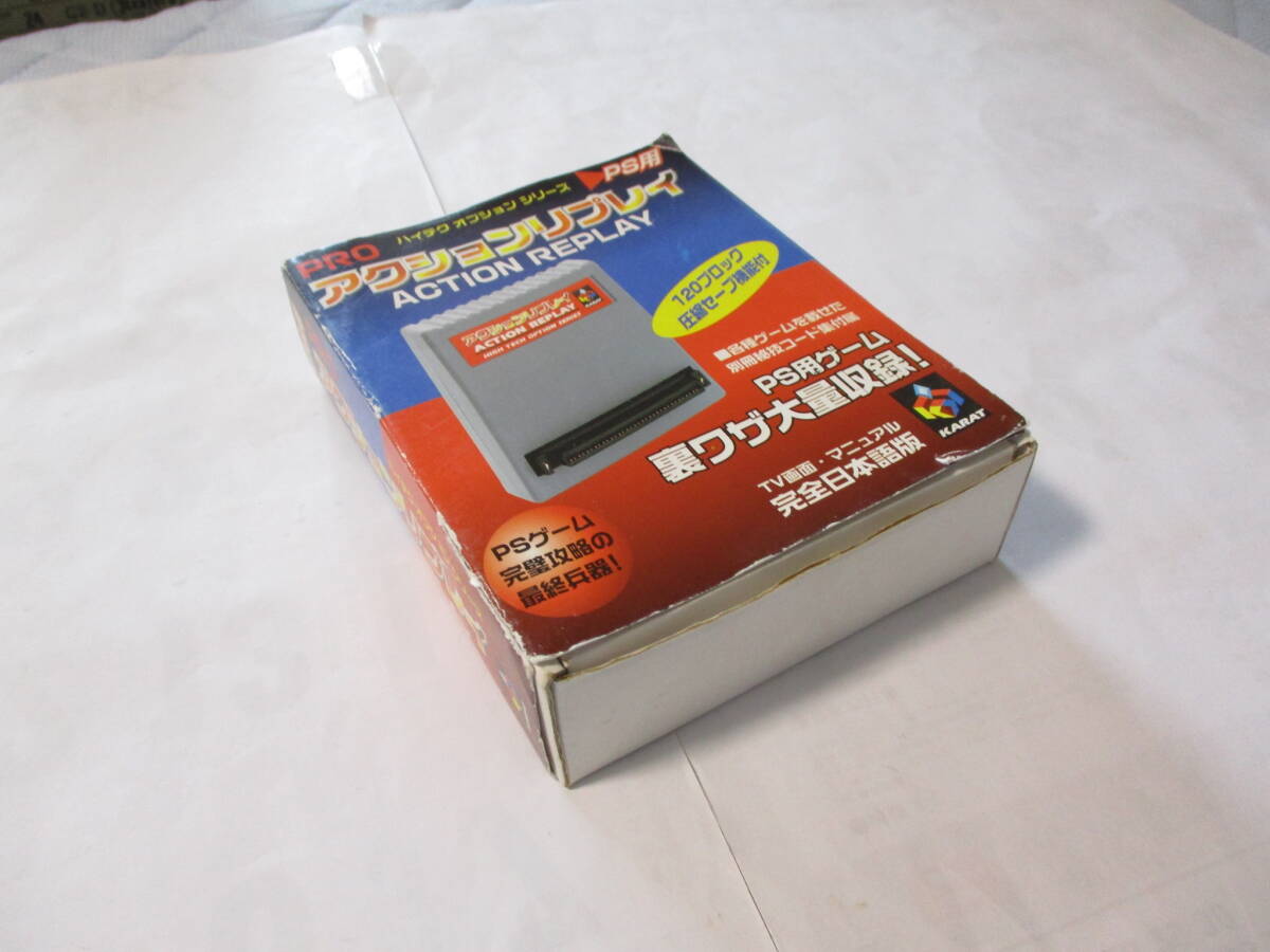PS　箱付き　プロアクションリプレイ　良品　激安！！！！！！