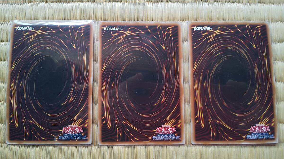 遊戯王 誓いのエンブレーマ DBVS-JP021 ウルトラレア3枚 自引き 遊戯王 誓いのエンブレーマ DBVS-JP021 ウルトラレア3枚 自引き