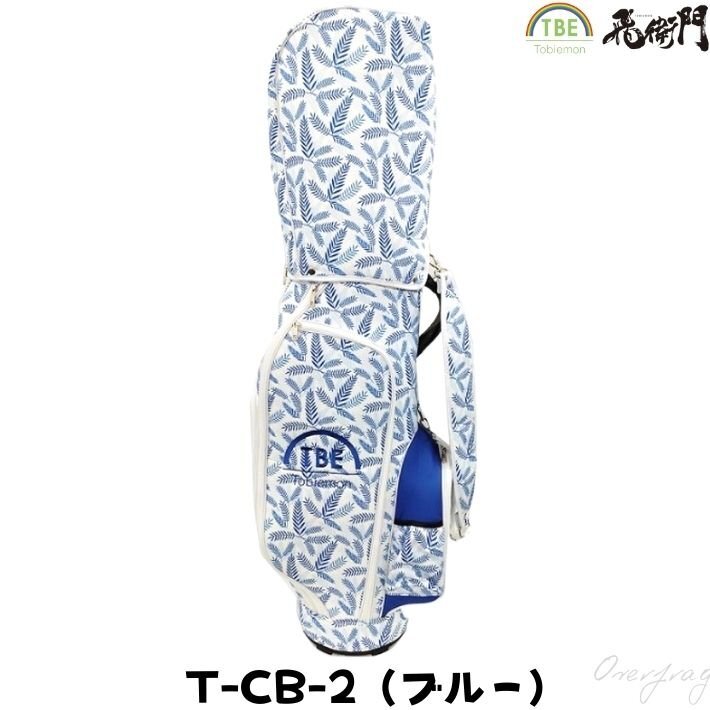 ブルー 飛衛門 ゴルフ 軽い キャディバッグ クラブバッグ メンズ ブルー 飛衛門 ゴルフ 軽い キャディバッグ クラブバッグ メンズ