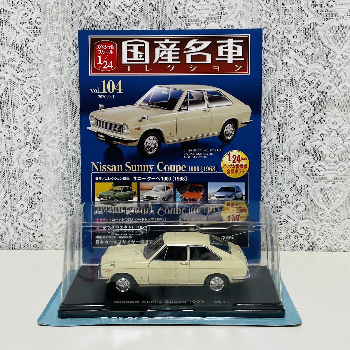 国産名車コレクション日産サニークーペ 1000 1/24 Yahoo!オークション - 国産名車コレクション 1/24 日産 サニー