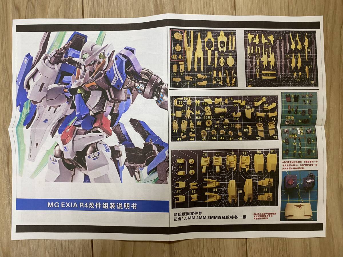 MG 1/100 ガンダムエクシア リペアⅣ (グラハムガンダム) 改造 MG 1/100 ガンダムエクシア リペアⅣ (グラハムガンダム) 改造