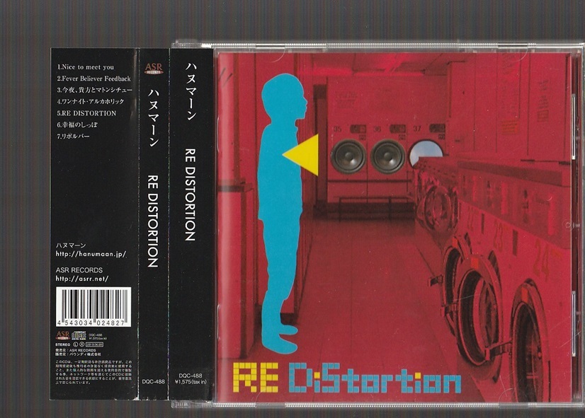 ハヌマーン RE DISTORTION CD ハヌマーン RE DISTORTION CD