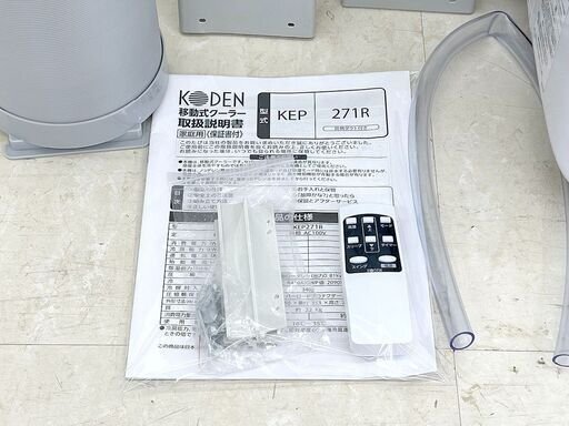 KODEN 広電 移動式クーラー KEP271R 2024年製 冷風 除湿 送風 KODEN 広電 移動式クーラー KEP271R 2024年製 冷風 除湿 送風