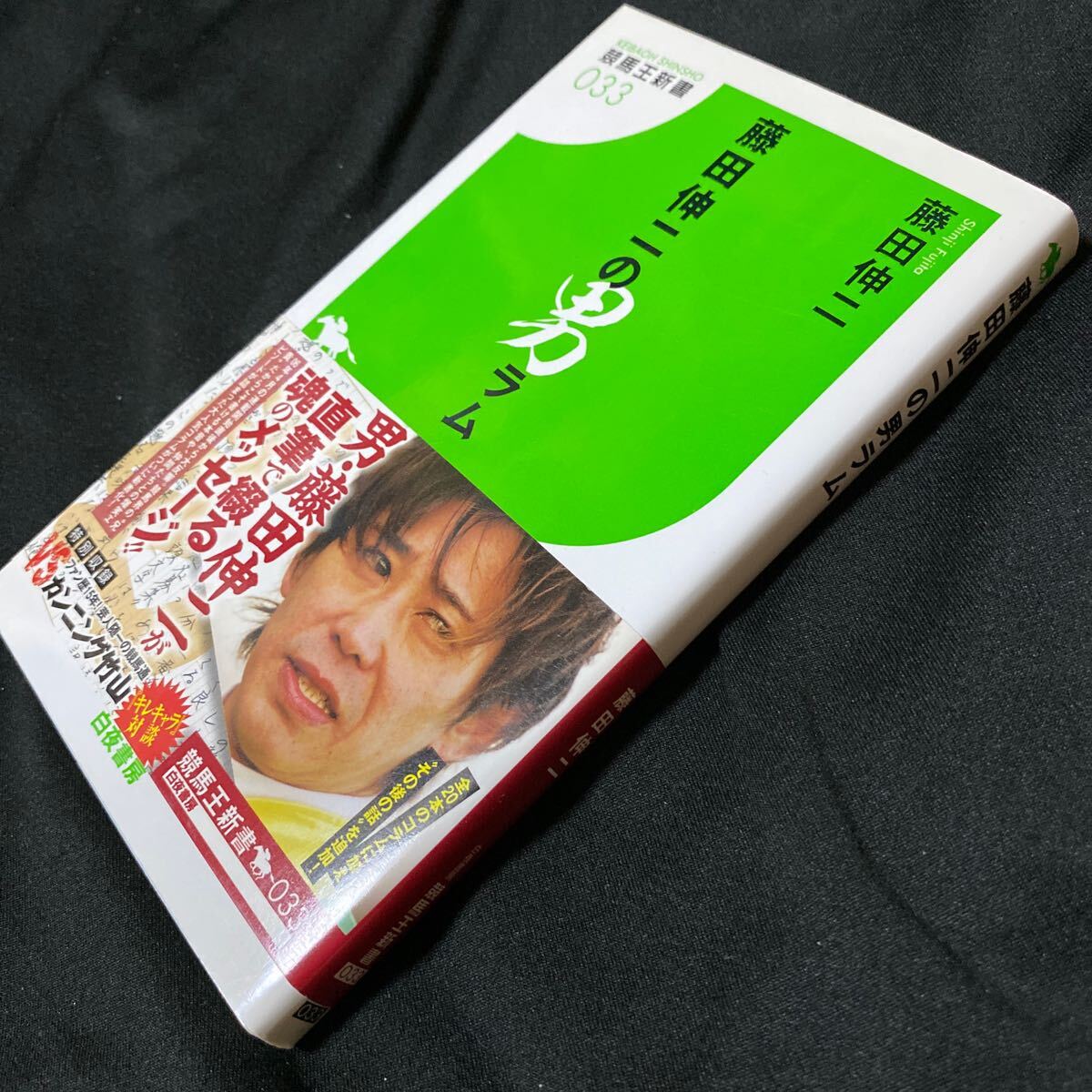 [ скачки ] глициния рисовое поле . 2. мужчина Ram 