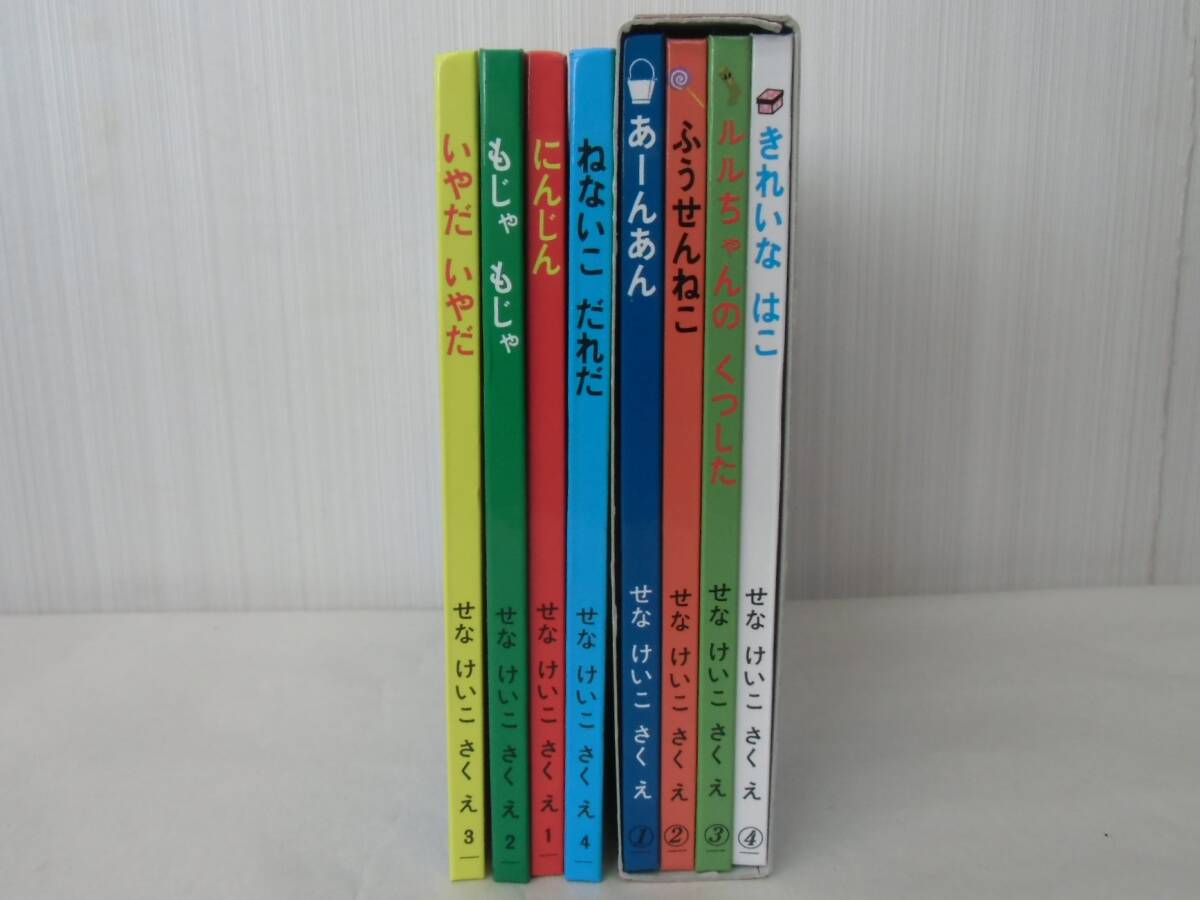 se.... picture book together 8 pcs. set popular ... beautiful goods 1 -years old half from .-.... picture book . not ....