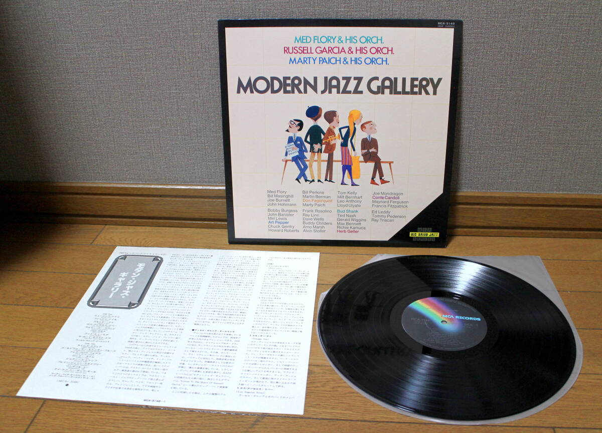 JAZZ LP MCA BIG BAND JAZZ SERIES / MODERN JAZZ GALLERY 中古美品