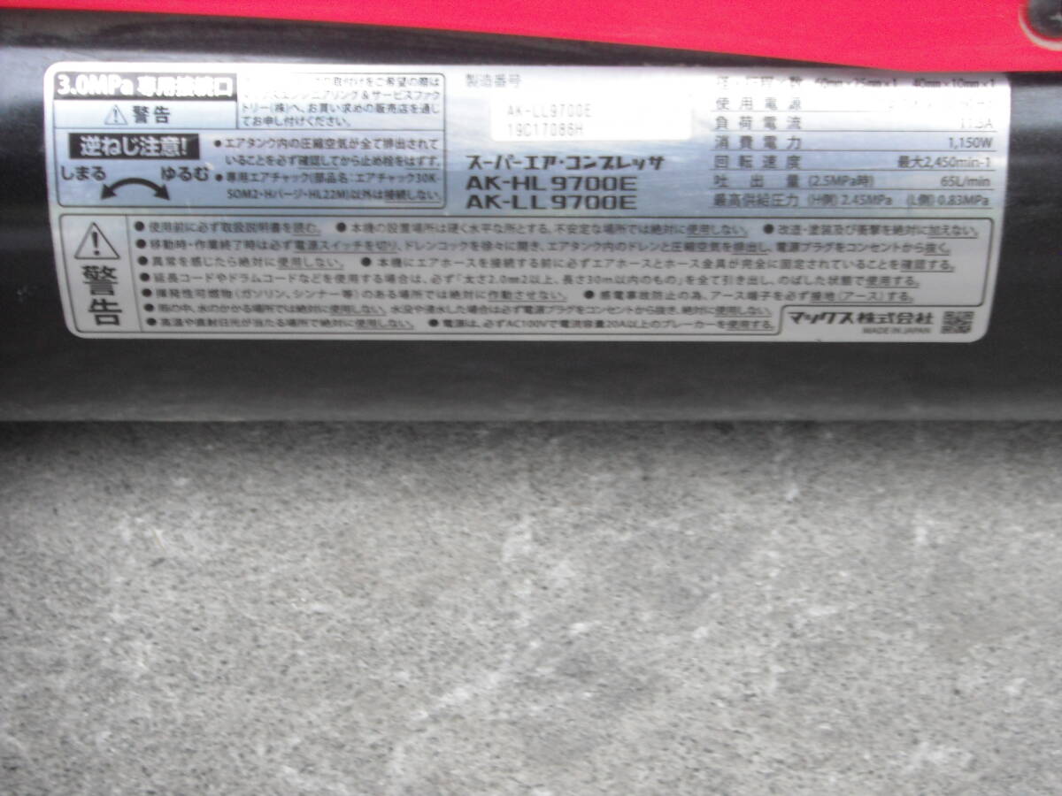 Yahoo!オークション - MAX AIR COMPRESSOR 9700E 中古可動品 Yahoo!オークション - MAX AIR COMPRESSOR 9700E 中古可動品