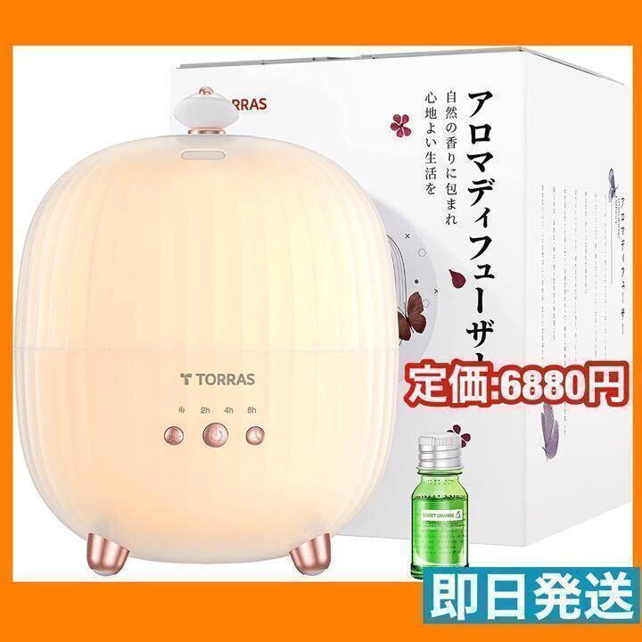 アロマディフューザー 加濕器 間接照明 卓上 極靜音 空焚き防止