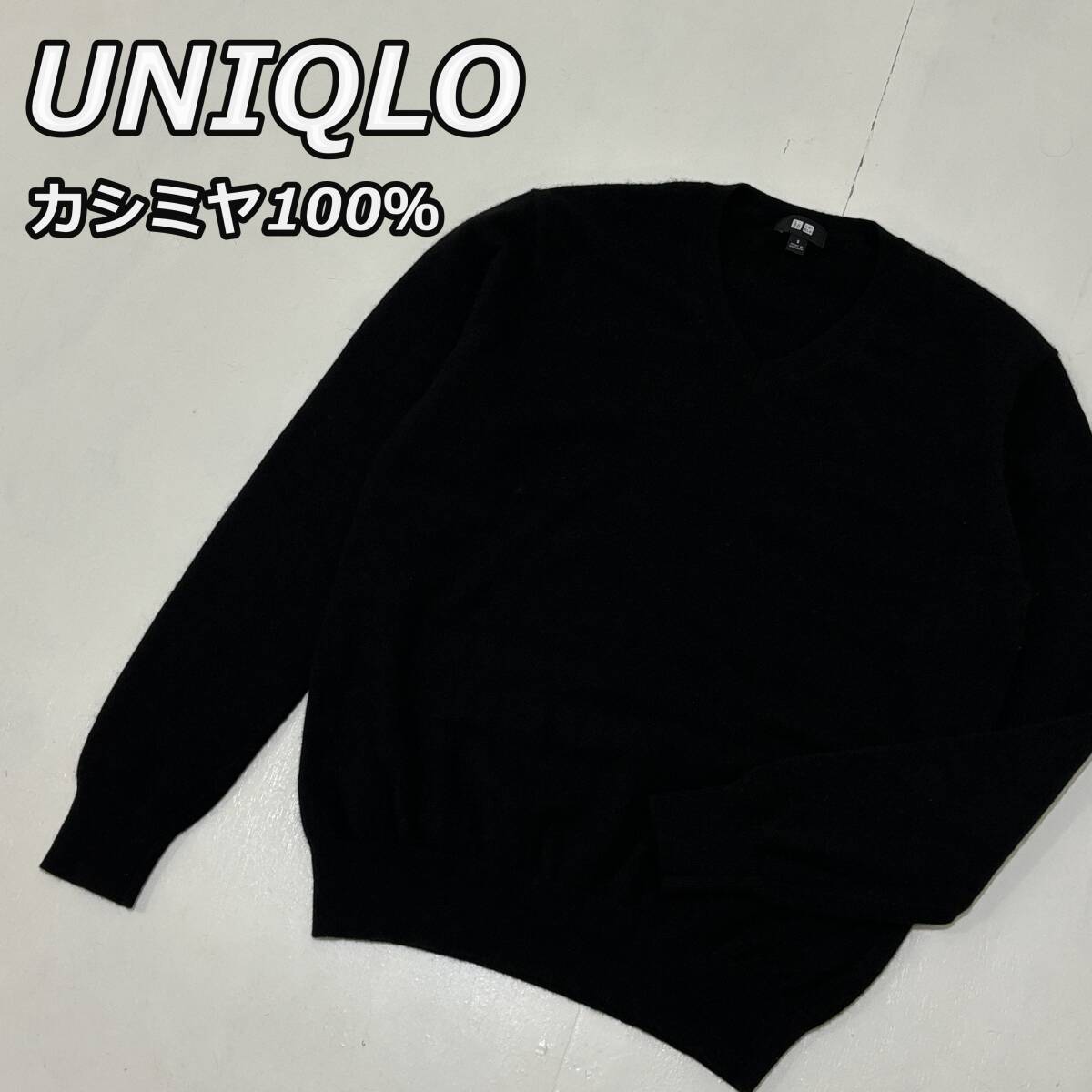 UNIQLO】ユニクロ カシミヤ100% Vネック ウール ニット UNIQLO】ユニクロ カシミヤ100% Vネック ウール ニット