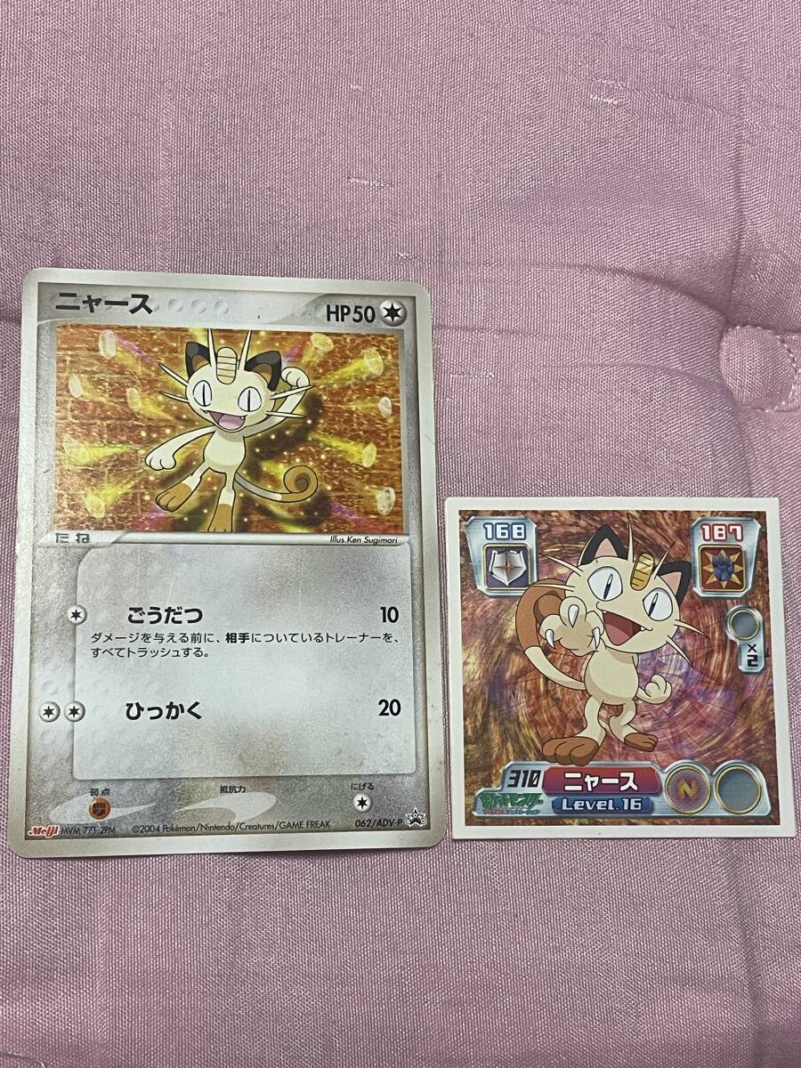 新しい到着 希少】ポケモンカード ニャース 明治 プロモカード｜Yahoo ポケモンカードゲーム