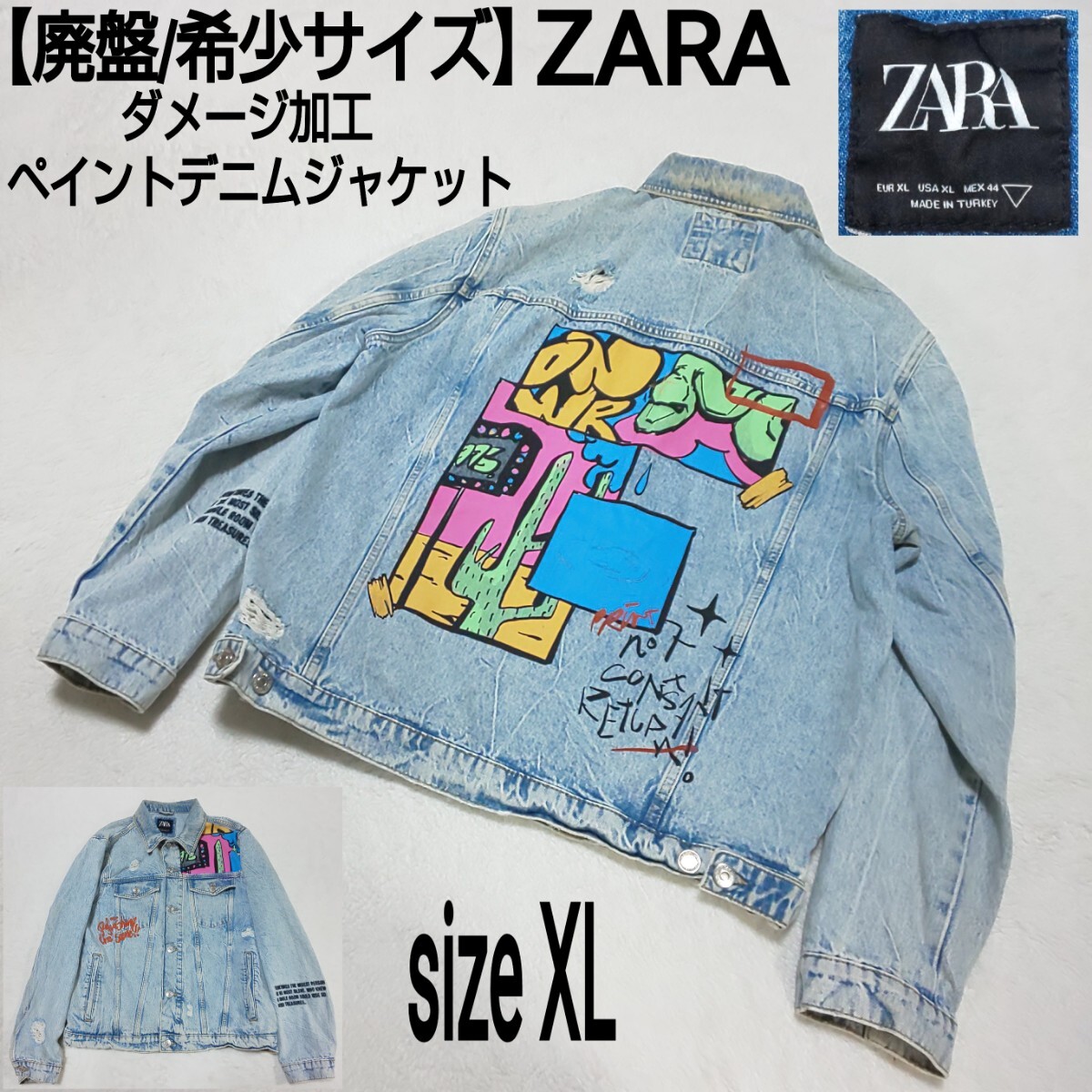 廃盤/希少サイズ】ZARA ザラ ペイントデニムジャケット Gジャン 廃盤/希少サイズ】ZARA ザラ ペイントデニムジャケット Gジャン
