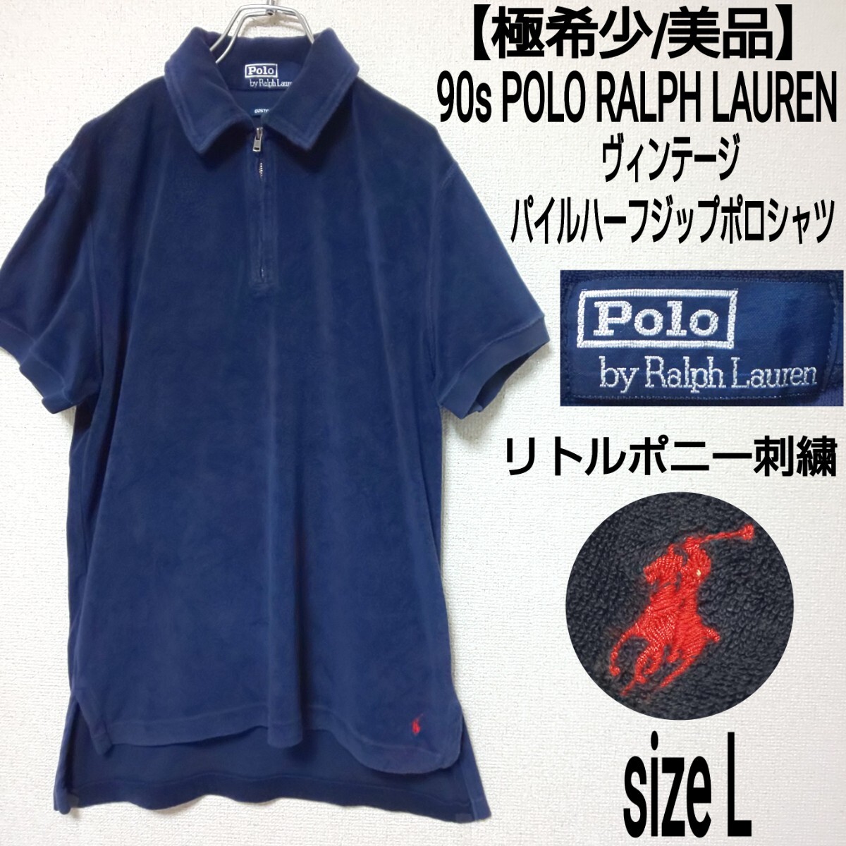 希少 PoloRalphLauren ラルフ・ローレン 90's 極希少/美品】90s POLO RALPH LAUREN ポロラルフローレン