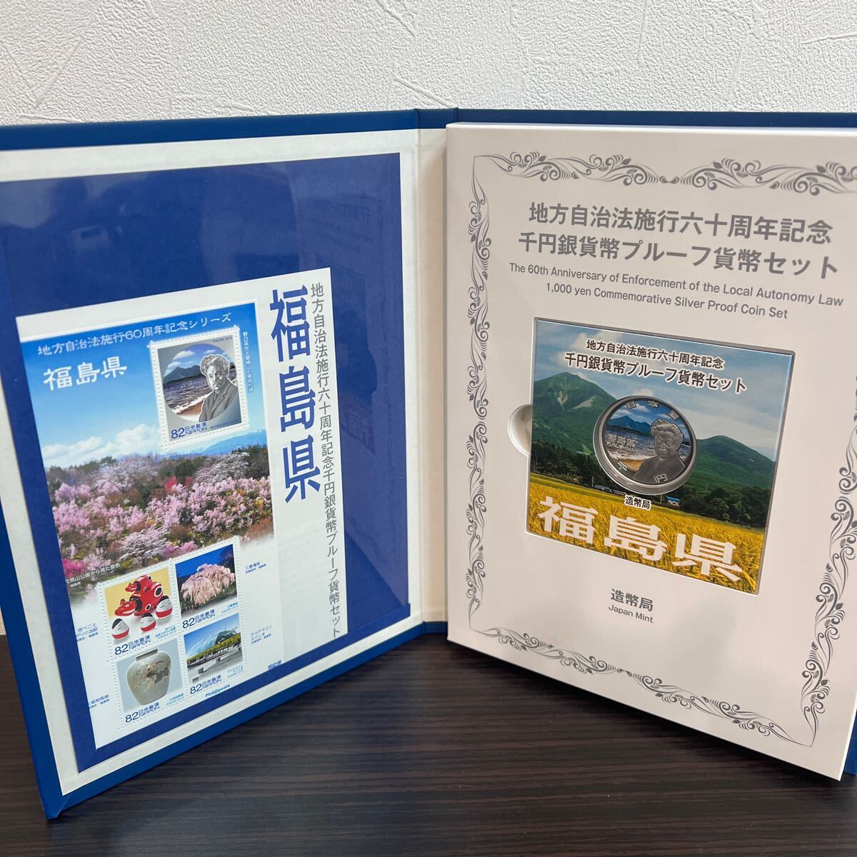 ◇福島県◇地方自治法施行60周年記念 千円銀貨プルーフ貨幣