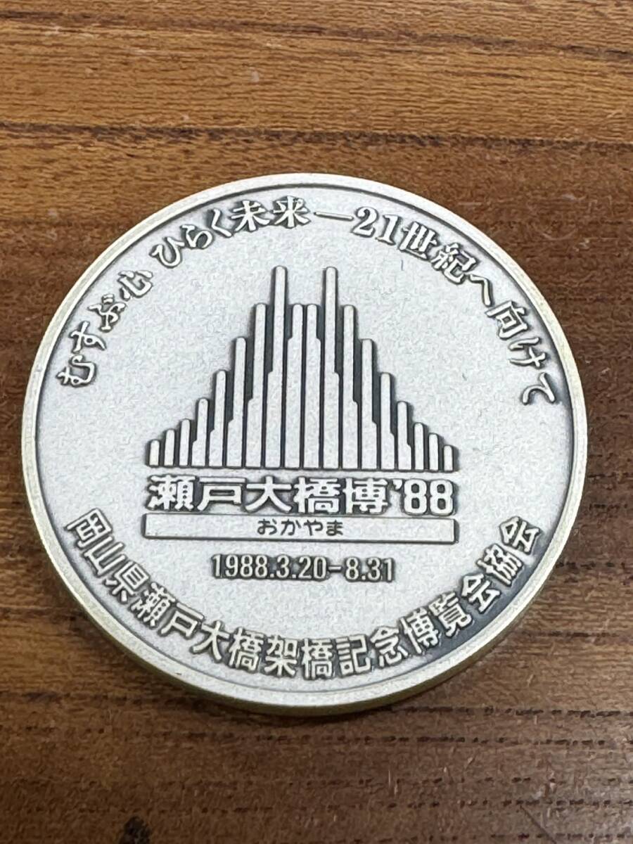 邪道【瀬戸大橋架橋記念博覧会 瀬戸大橋博'88】 記念メダル