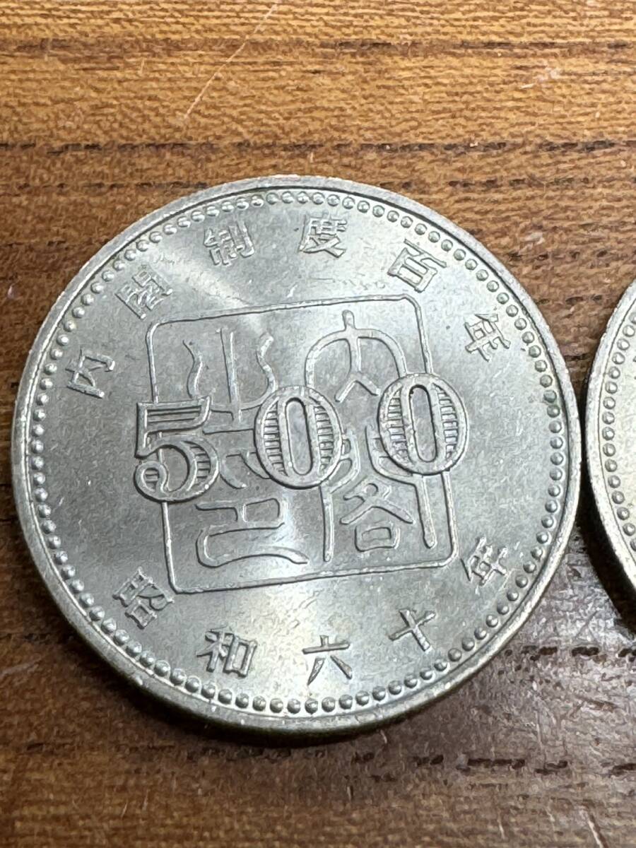 2枚 内閣制度百年 昭和60年 500円 記念硬貨 m010(昭和)｜売買
