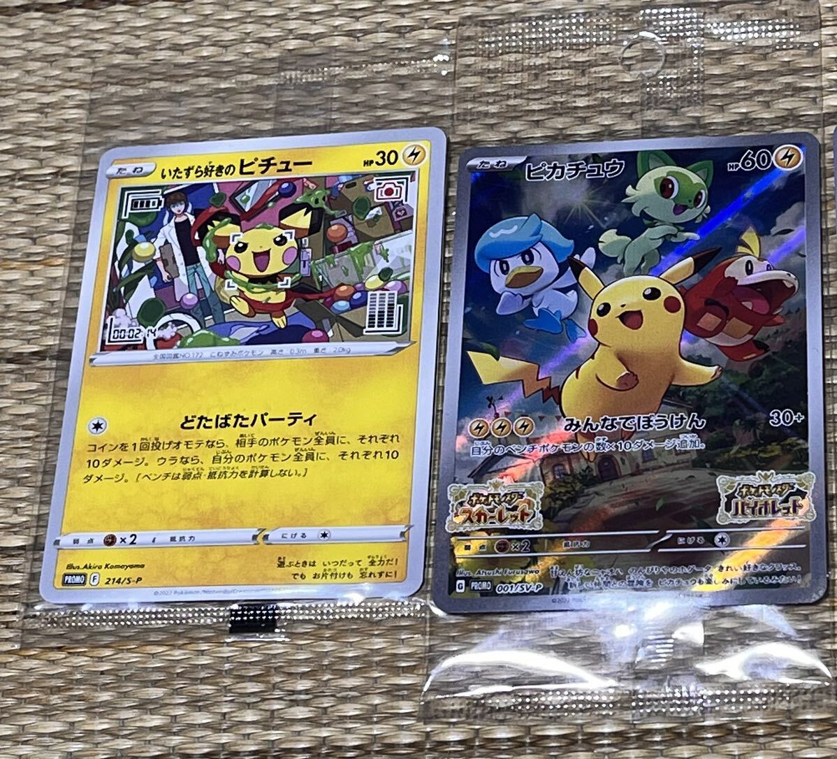 新品未開封 ポケモンカード いたずら好きのピチュー 10枚セット 新品未開封 ポケモンカード いたずら好きのピチュー 10枚セット