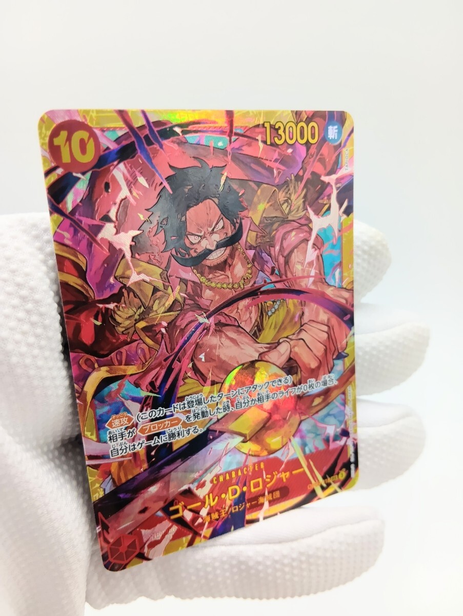 ワンピースカードゲーム ONE PIECEゴール・D・ロジャー SEC OP09 ワンピースカードゲーム ONE PIECEゴール・D・ロジャー SEC OP09