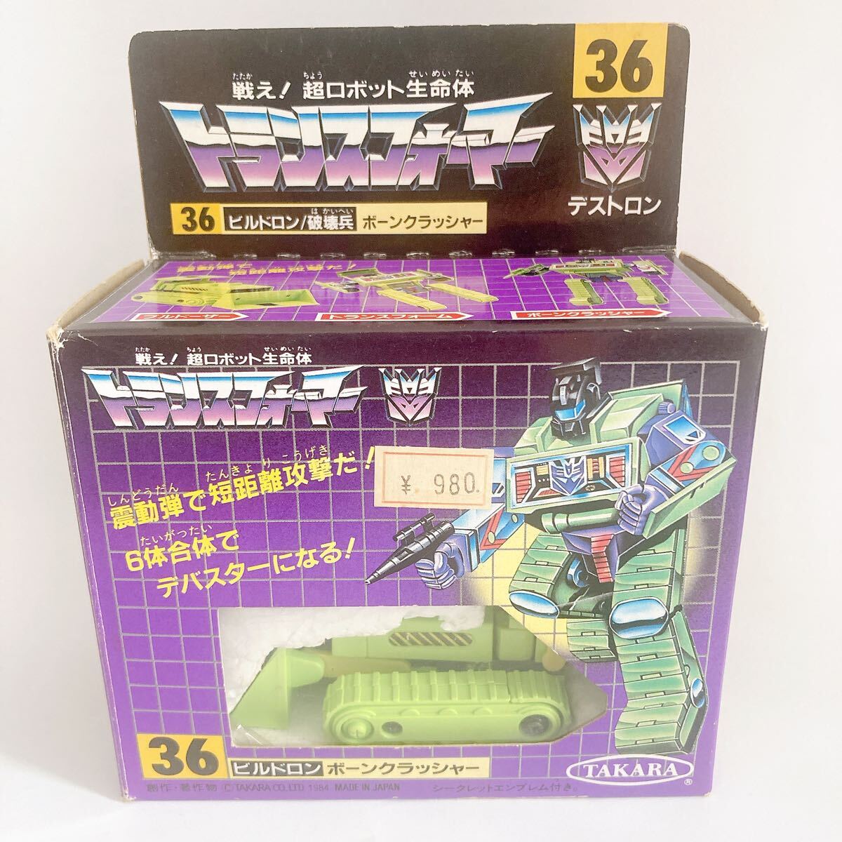 100%本物保証! Yahoo!オークション - 1円スタート 現状品 当時物 タカラ 戦え G1