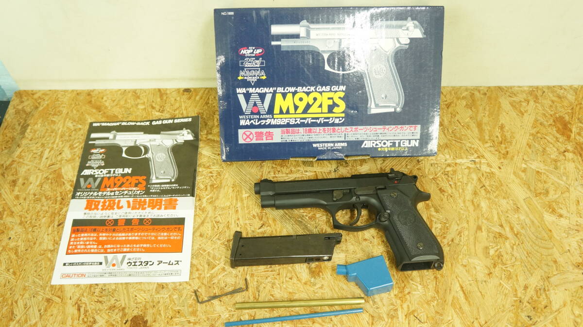 ウエスタンアームズ WA ベレッタM92FS スーパー・バージョン ガスブローバック　中古品　傷有