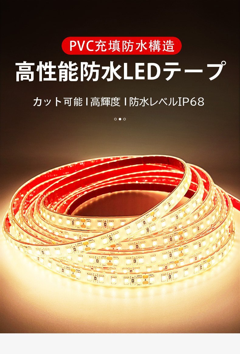 BANNAI 車用 LEDテープ 防水IP68 12v専用 4m ライト 車 間接照明 LEDテープ巻 1M/120連 超高輝度 ホワイト 船 デッキライト 8色