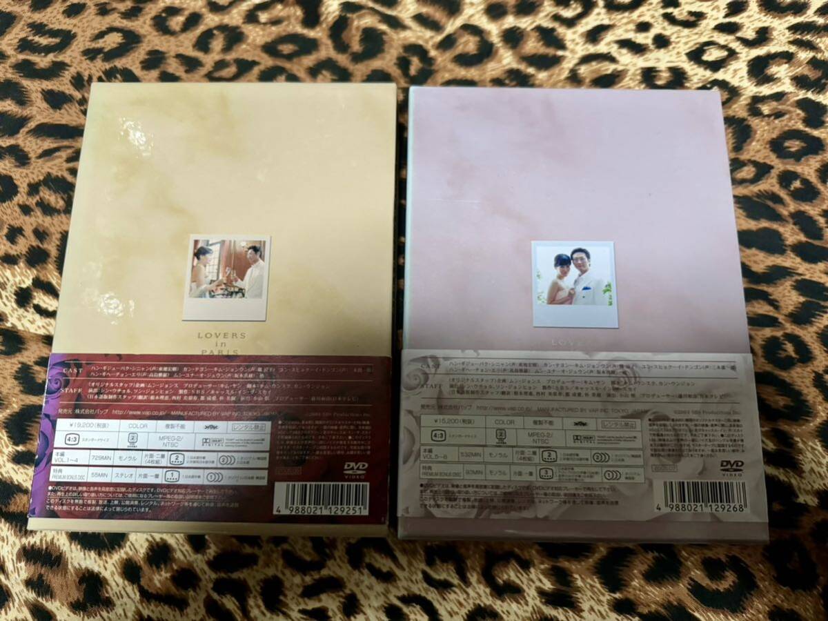 パリの恋人DVD-BOX Ⅰ〈5枚組〉「パリの恋人DVD-BOX Ⅱ〈5枚組〉」全巻 パリの恋人DVD-BOX Ⅰ〈5枚組〉「パリの恋人DVD-BOX Ⅱ〈5枚組〉」全巻