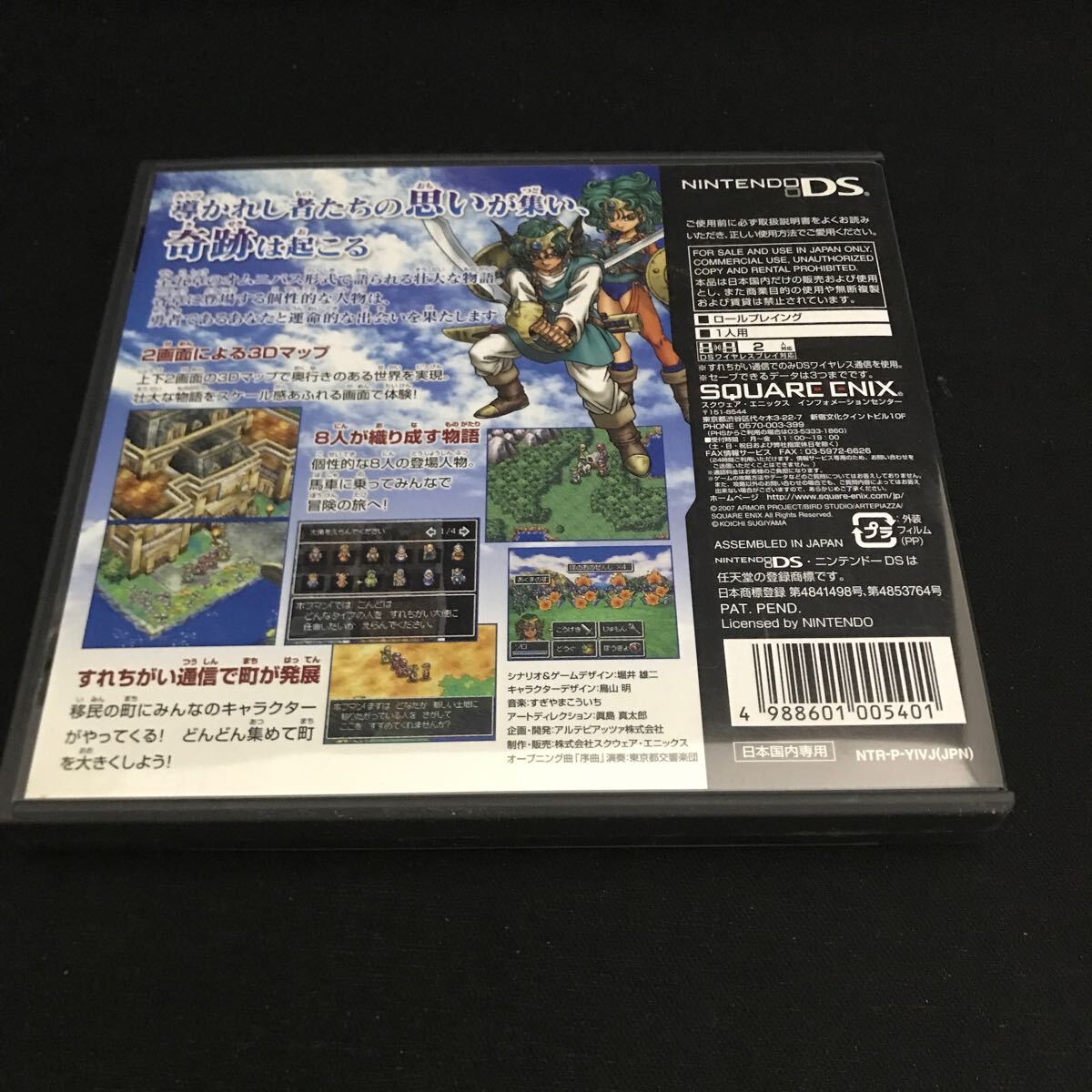 Nintendo ニンテンドーDS ドラゴンクエストⅣ 導かれし者たち Nintendo ニンテンドーDS ドラゴンクエストⅣ 導かれし者たち