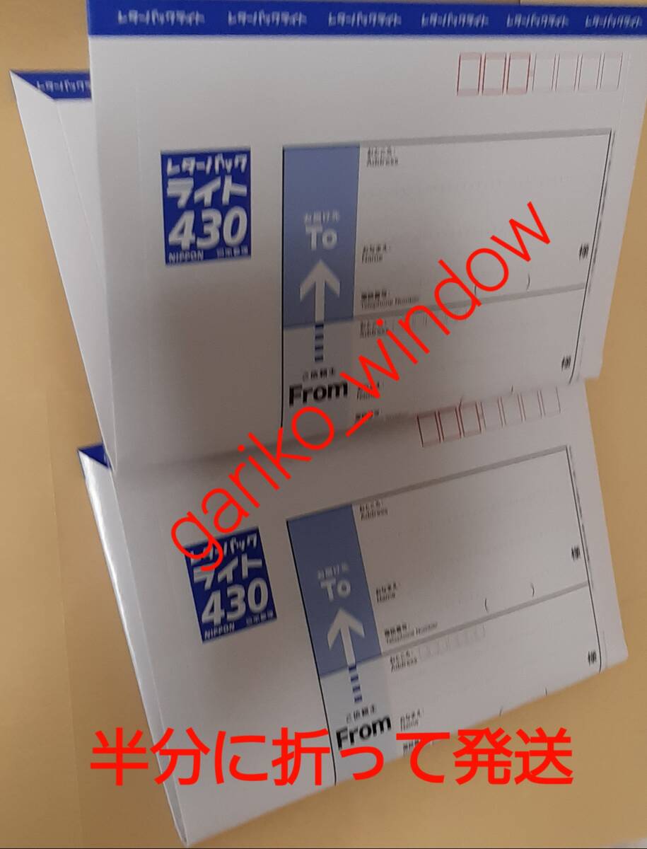 半分に折って発送 匿名&新規OK】10枚(4300円分)のレターパック