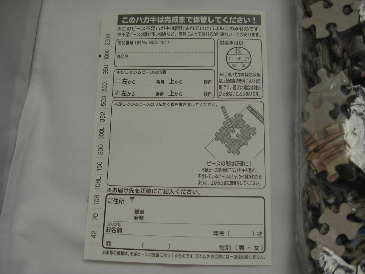 廃盤品未開封 システィナ礼拝堂(ミケランジェロ) 5146p (2000p 廃盤品未開封 システィナ礼拝堂(ミケランジェロ) 5146p (2000p
