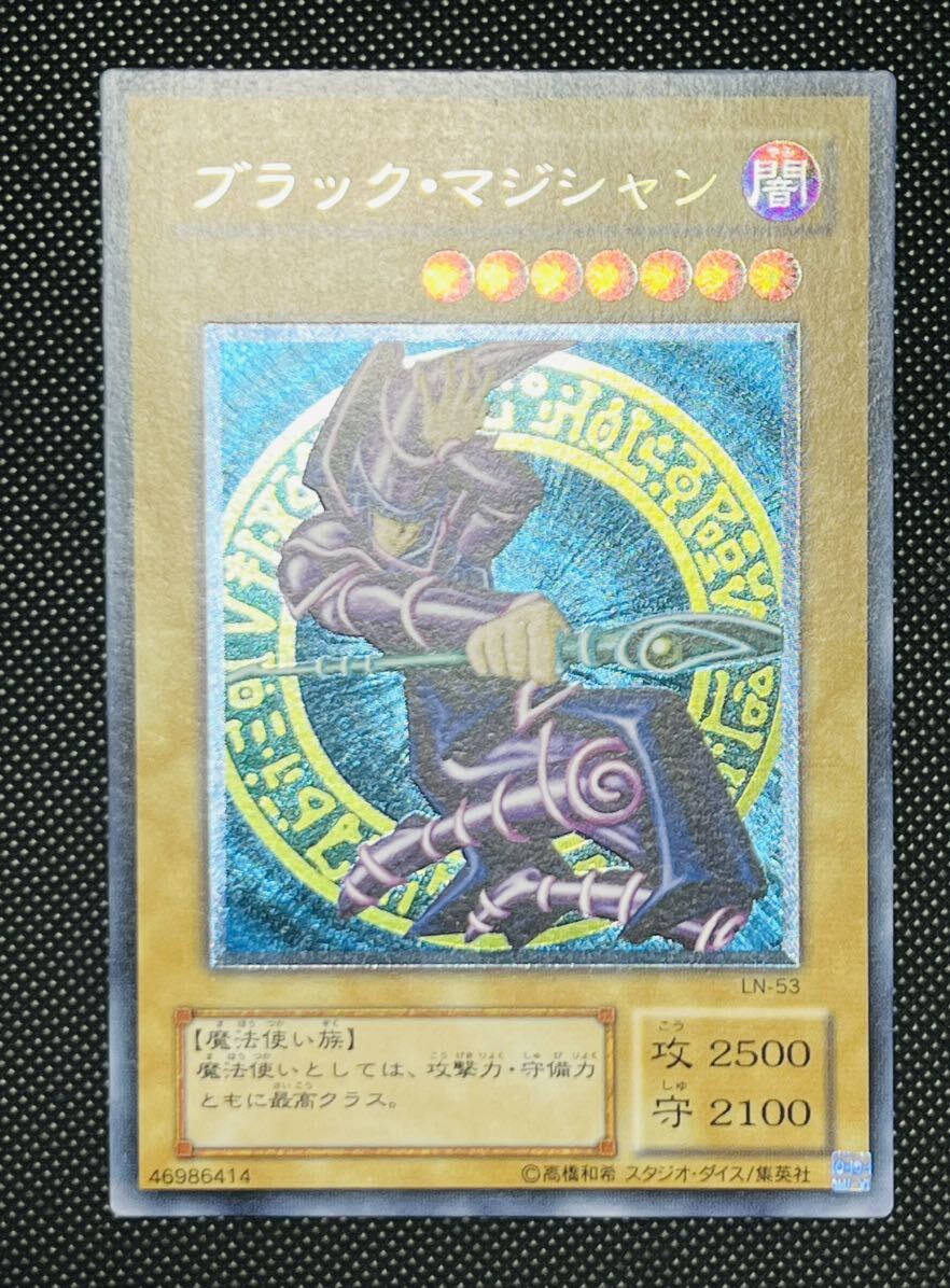 Amazon.co.jp: ＜＞ ブラック・マジシャン レリーフ