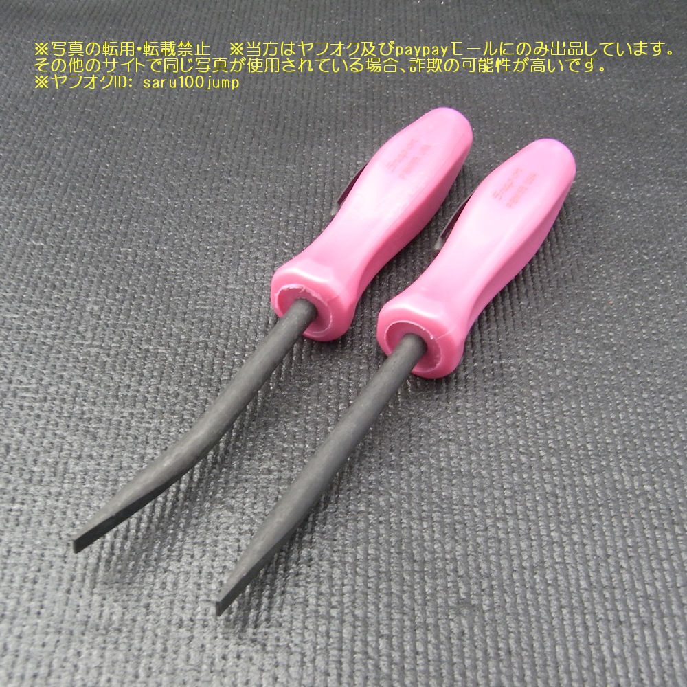 スナップオン ミニプライバーセット ポケットプライバー スナップオン ミニプライバーセット ポケットプライバー