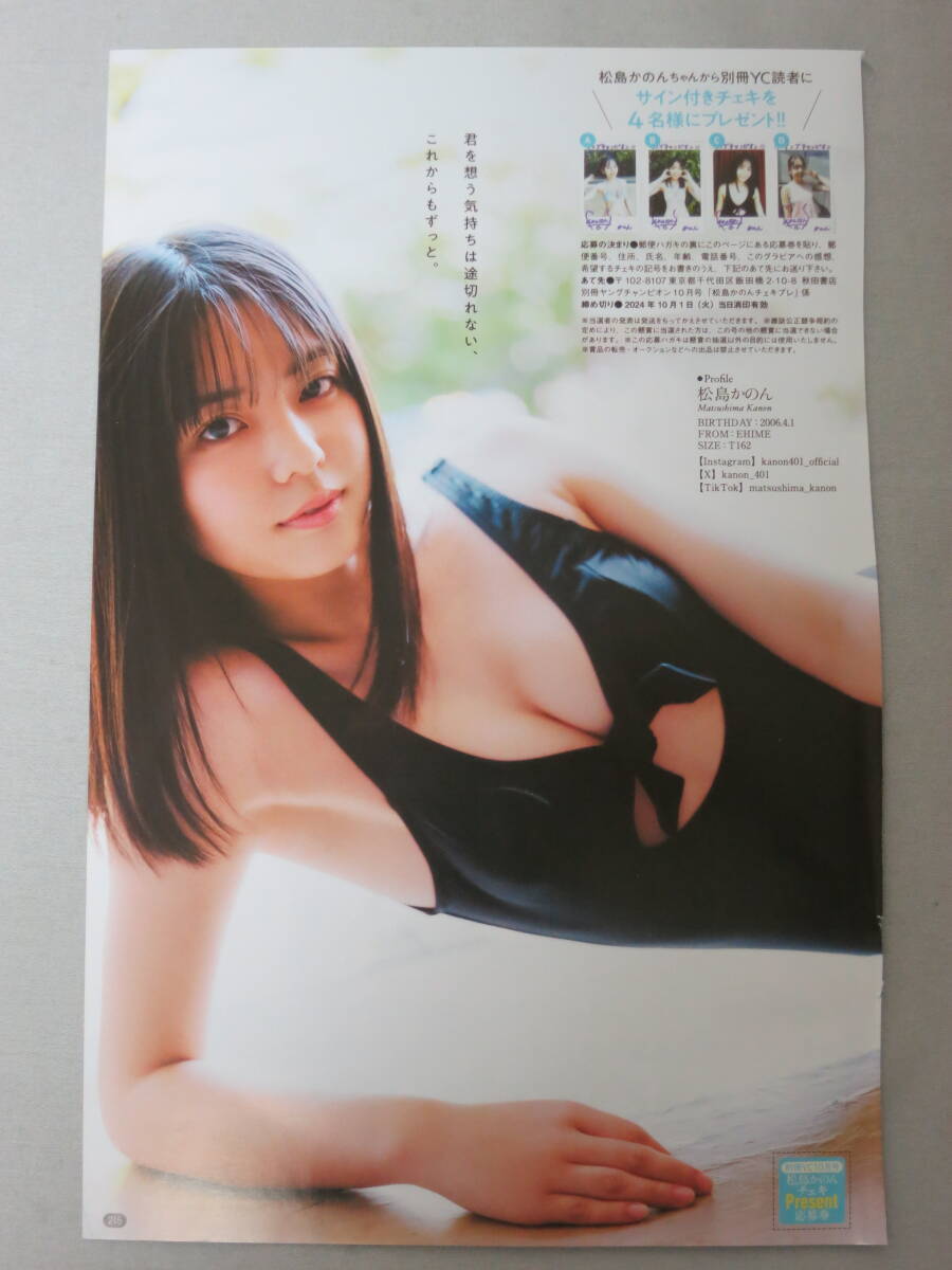抽選当選品】非売品 松島かのん 直筆サイン入りチェキ - メルカリ