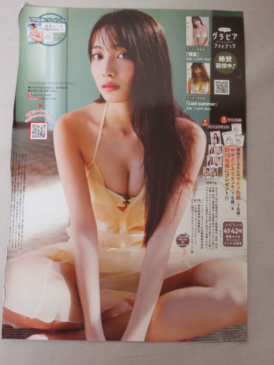 Yahoo!オークション - 福田ルミカ サイン入りチェキ Yahoo!オークション - 福田ルミカ サイン入りチェキ