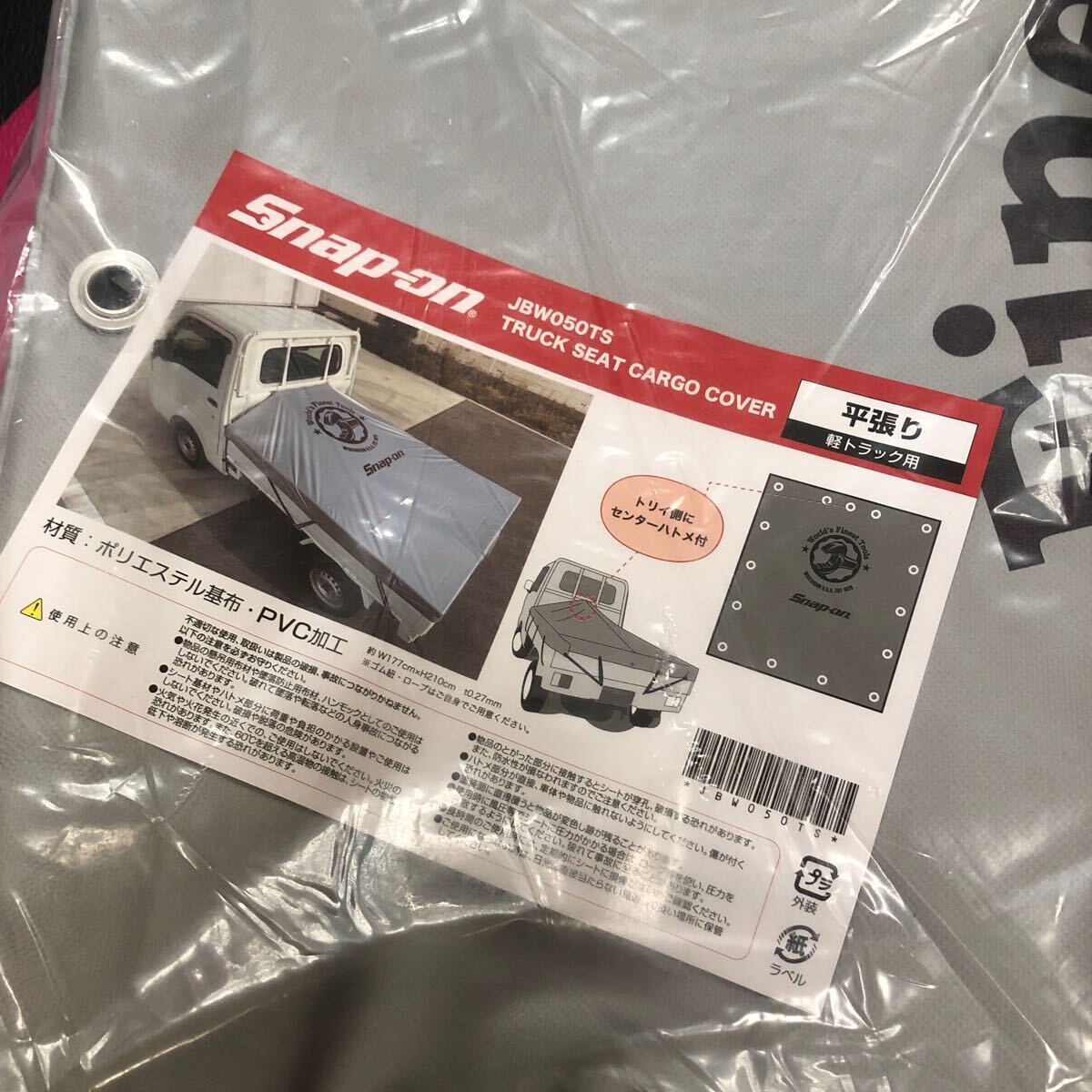 Yahoo!オークション - スナップオン 軽トラック用 荷台カバー Yahoo!オークション - スナップオン 軽トラック用 荷台カバー