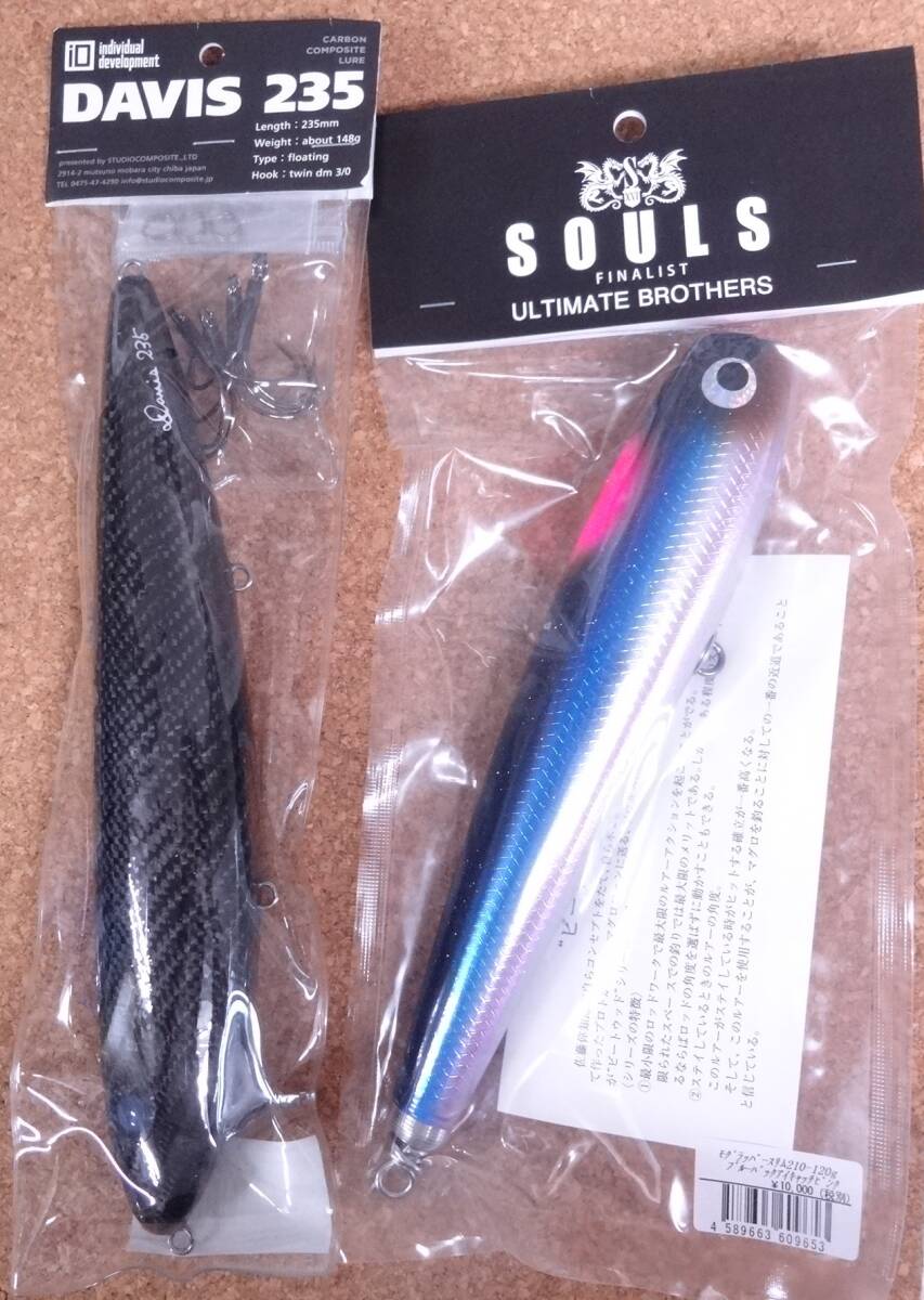 ソウルズ モグラッパースリム 210-120ｇ スタジオコンポジット デイビス DAVIS 235セット 未使用品