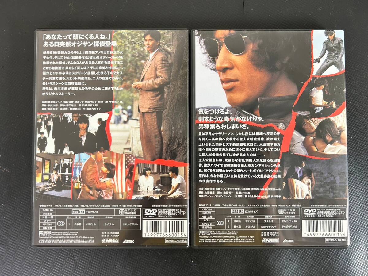 9-22 DVD 松田優作 BOX 限定版 蘇る金狼 野獣死すべし 探偵物語 9-22 DVD 松田優作 BOX 限定版 蘇る金狼 野獣死すべし 探偵物語