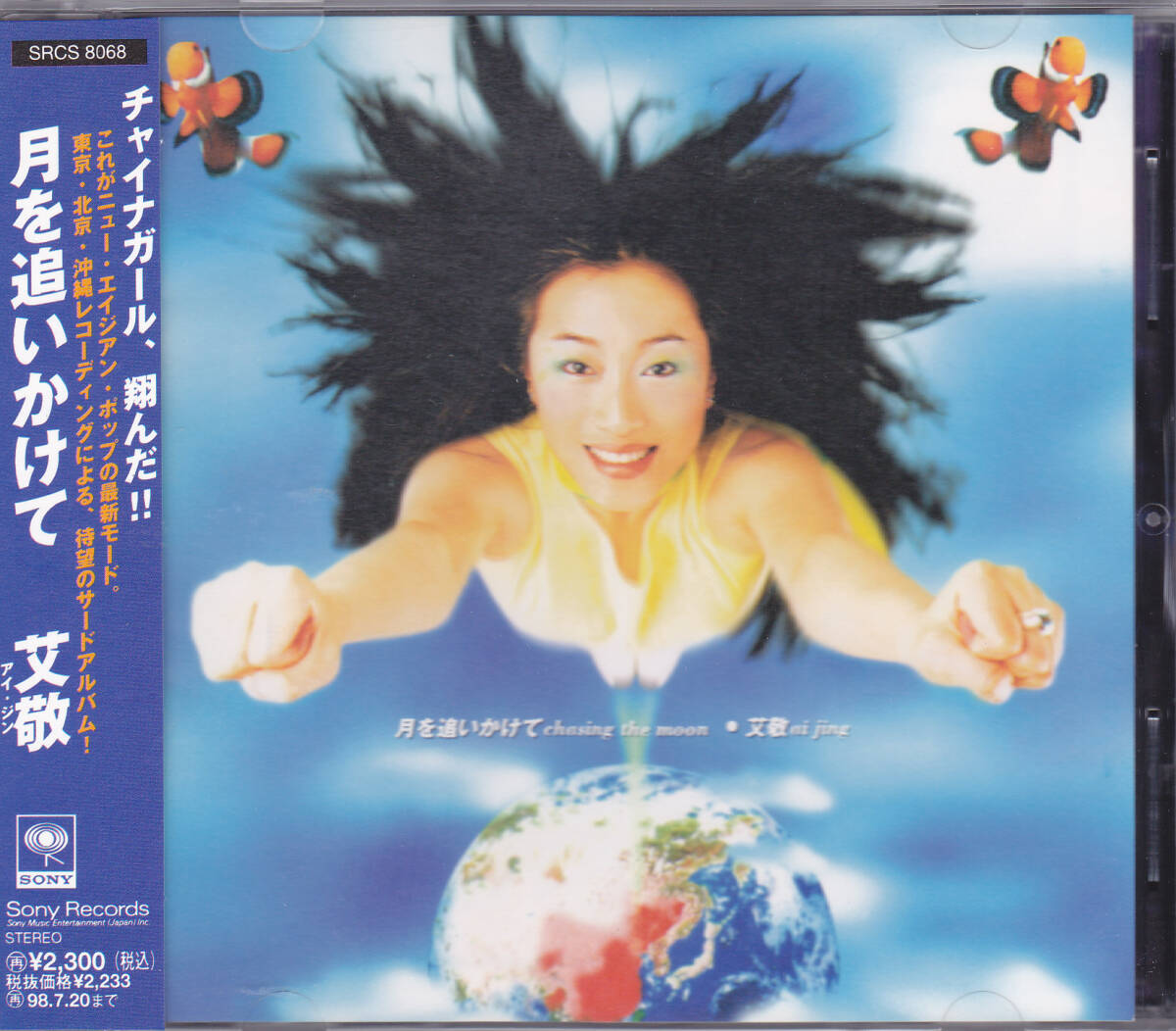 新品未開封】complex 19901108 コンプレックス SHM-CD 布袋寅泰