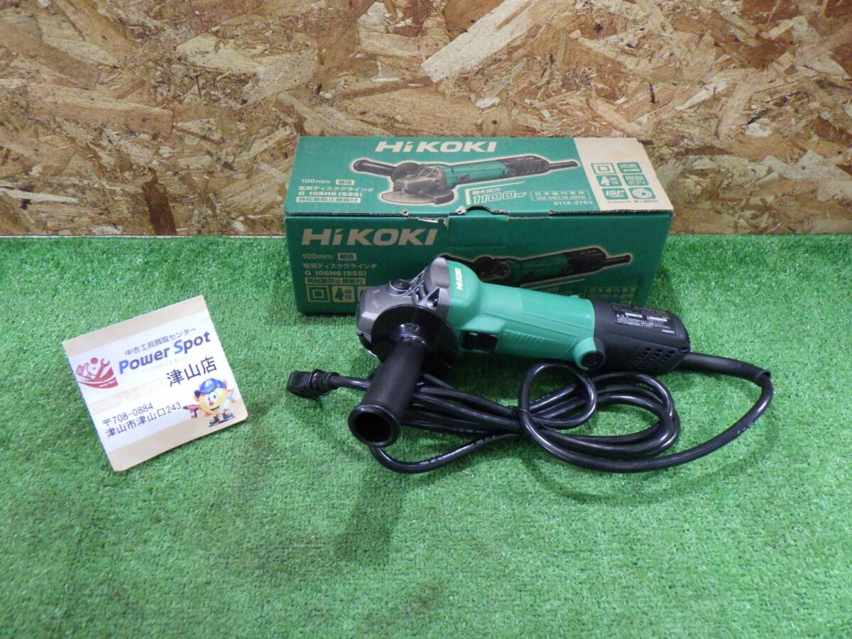 HiKOKI 電気ディスクグラインダ 砥石外径100mm 穴径15mm AC100V ソフトスタート、再起動防止機能付き G10SH6(SSS) 未使用品