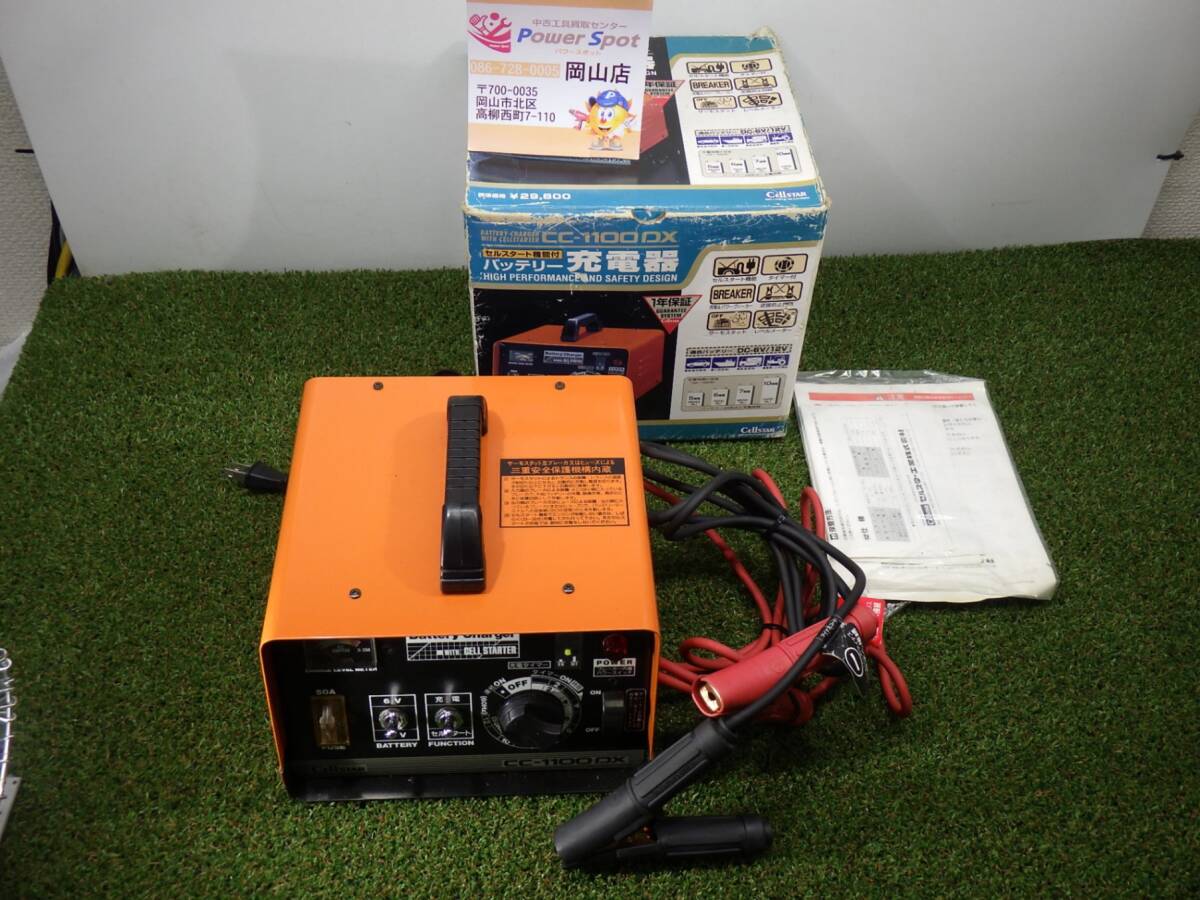 通電確認のみ★セルスター バッテリー充電器 CC-1100DX 取説 中古品 240922