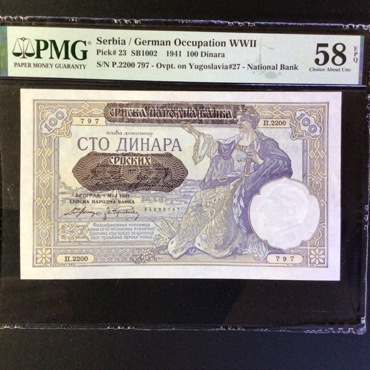 World Banknote Grading SERBIA《German Occupation WWII》100 Dinara【1941】『PMG Grading Choice About Uncirculated 58 EPQ』_画像1