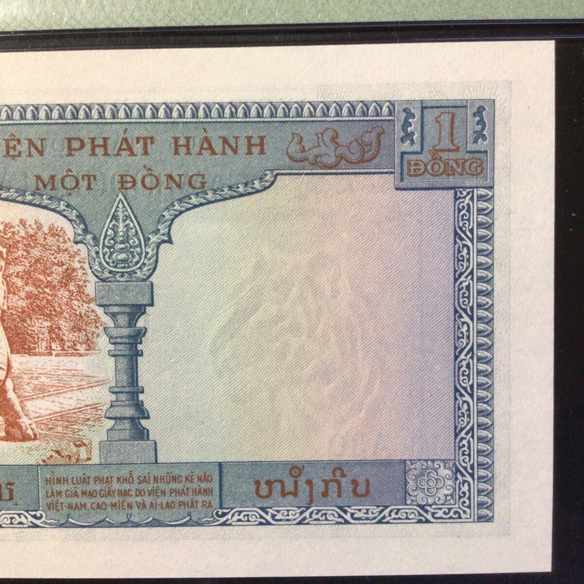 World Banknote Grading FRENCH INDO-CHINA{Viet Nam}1 Piastre = 1 Dong[1954][PMG Grading Superb Gem Uncirculated 67 EPQ]