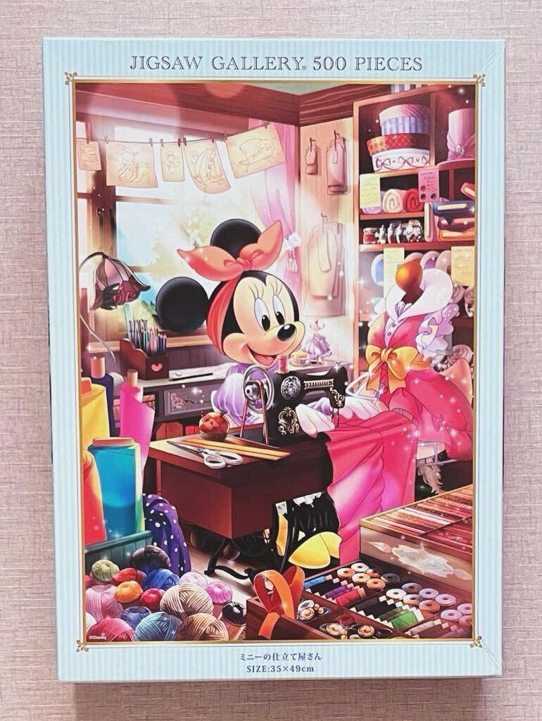 廃盤品 ディズニー ミニーちゃん 2点セット 廃盤品 ディズニー ミニーちゃん 2点セット