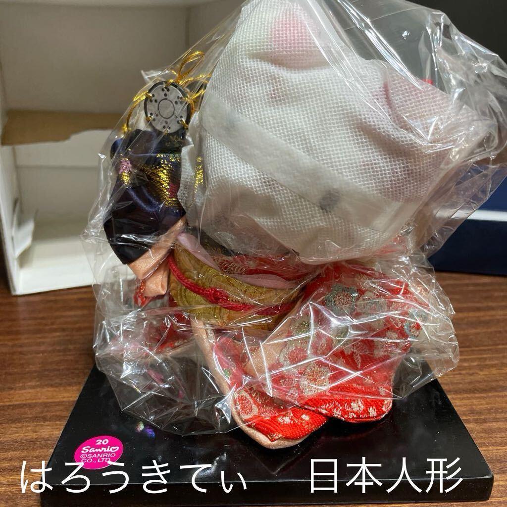 新品・未開封 はろうきてぃの日本人形 サンリオ かわいい レア 新品・未開封 はろうきてぃの日本人形 サンリオ かわいい レア