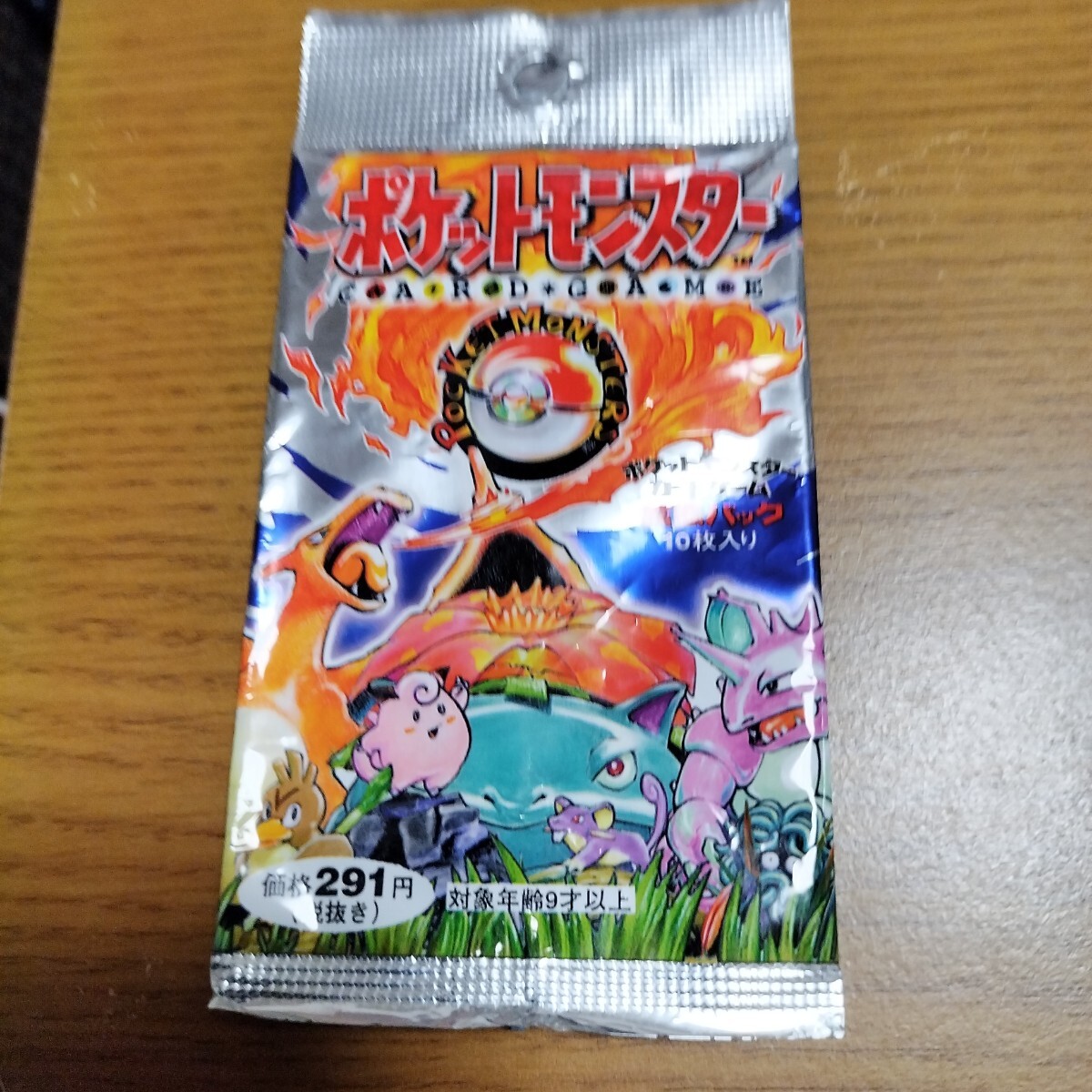 旧裏面ポケモンカード第1弾 拡張パック 空き袋 郵便番号5桁 旧裏面ポケモンカード第1弾 拡張パック 空き袋 郵便番号5桁